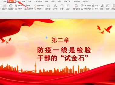 ppt视频自动播放怎么设置，ppt中设置视频自动播放的小窍门