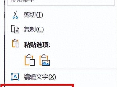 ppt如何编辑图形的顶点,ppt编辑形状顶点技巧