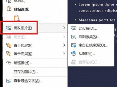 ppt如何一键借用现有的图片格式,PPT一键更改图片格式的方法