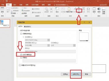ppt中幻灯片编号如何设置, ppt中设置幻灯片自动编号方法详解