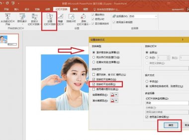 ppt如何批量删除动画效果，ppt中一键删除动画效果的方法