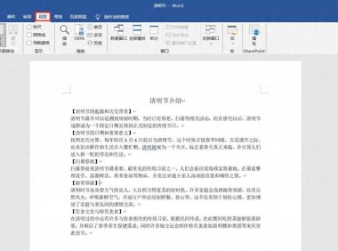 word文档转换成ppt的便捷方法