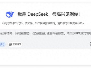 DeepSeek大揭秘!一分钟打造专业PPT,你值得拥有!