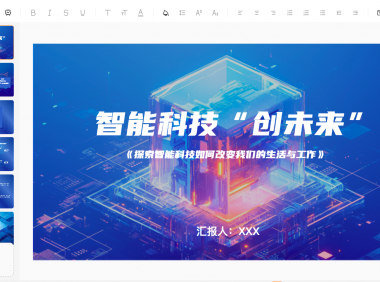 不会配色也能做出惊艳PPT!这些ppt技巧必须收藏!