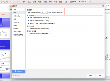 设计师必学的4个实用PPT技巧，放映时更显专业
