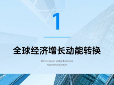 3种PPT透明蒙版玩法，轻松做出专业级演示文稿