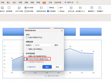PPT实用排版技巧：快速搞定各类元素对齐