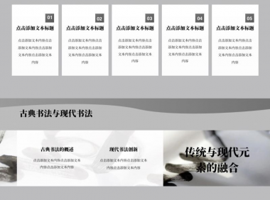 被夸爆的PPT都用了这招！利用PPT色块告别单调，轻松做出高级感