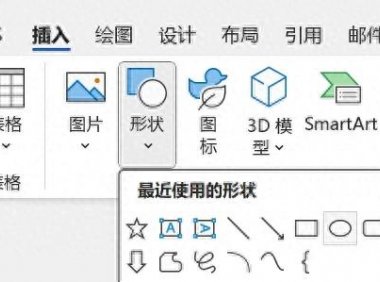 Word竟能制作印章图片？“学了无用” 实则暗藏玄机！
