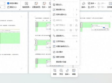 Word文档照片一键全导出,超简单