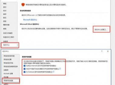 为什么word文档打不开?4招轻松搞定！