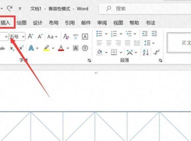 职场必备！Word竖排文字实用技巧
