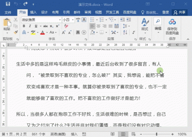 word怎么分页?一键解决Word快速分页超实用技巧