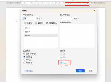 3个Word神操作!合同制作效率翻倍