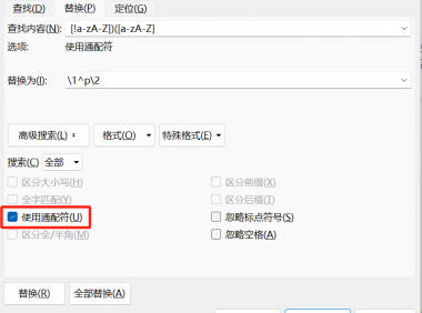 告别论文中英文混排“乱码”：Word智能排版实用技巧分享