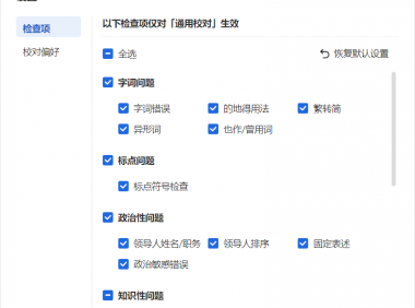 打工人必学!90%的人忽略的Word校对功能,轻松提升办公效率