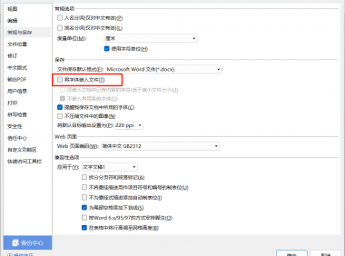字体嵌入：让云端字体在传输中“不掉线”的实用指南
