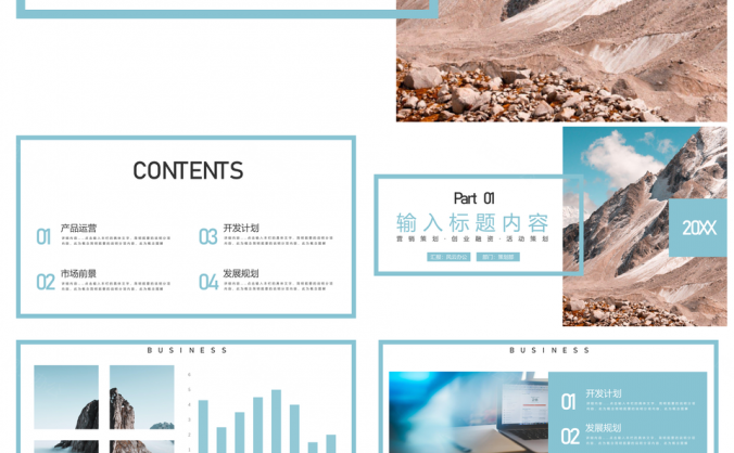 2025清新简约企业宣传公司介绍PPT模板