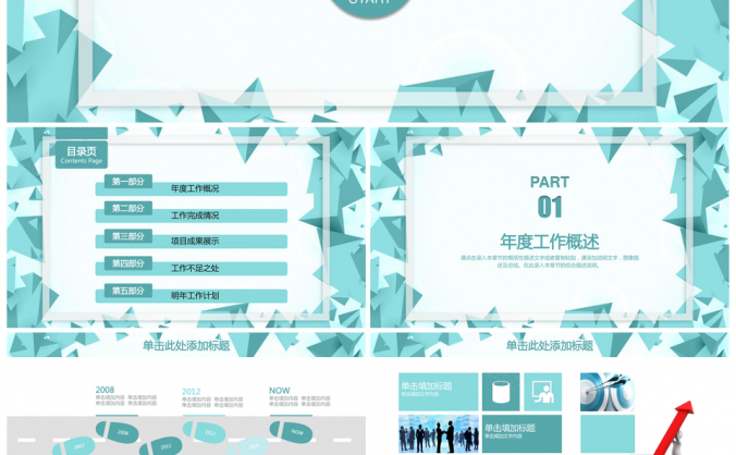 时尚蓝色商务工作通用动态PPT模板