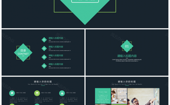 绿色扁平化小清新通用商务总结PPT模板