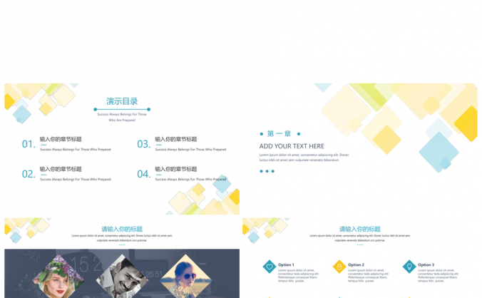 2025白色简约小清新通用商务报告PPT模板