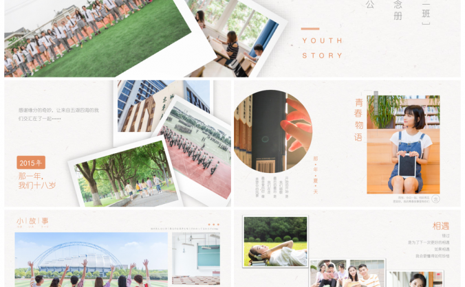 2025白色毕业聚会动态电子相册PPT模板