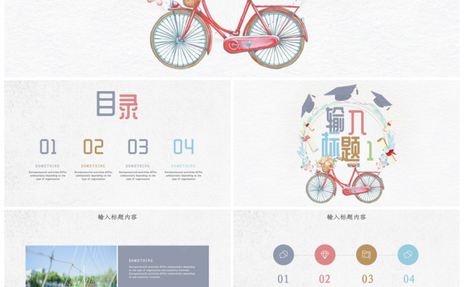 蓝色我们毕业了校园毕业季相册PPT模板