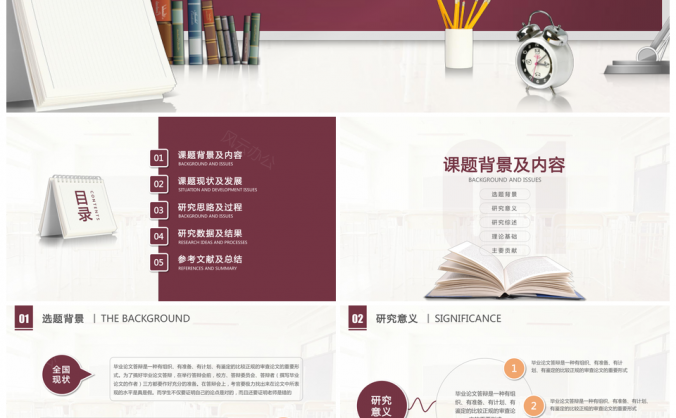 灰色实用毕业论文答辩PPT模板